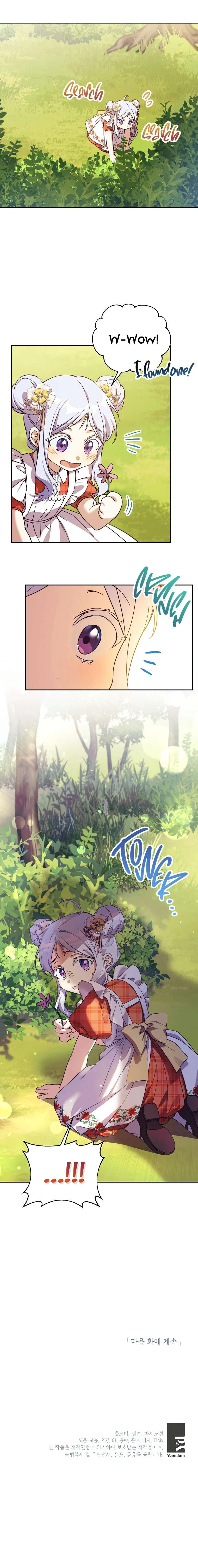 The Immoral Duke Needs to be Homeschooled Chapter 6 – Page 14