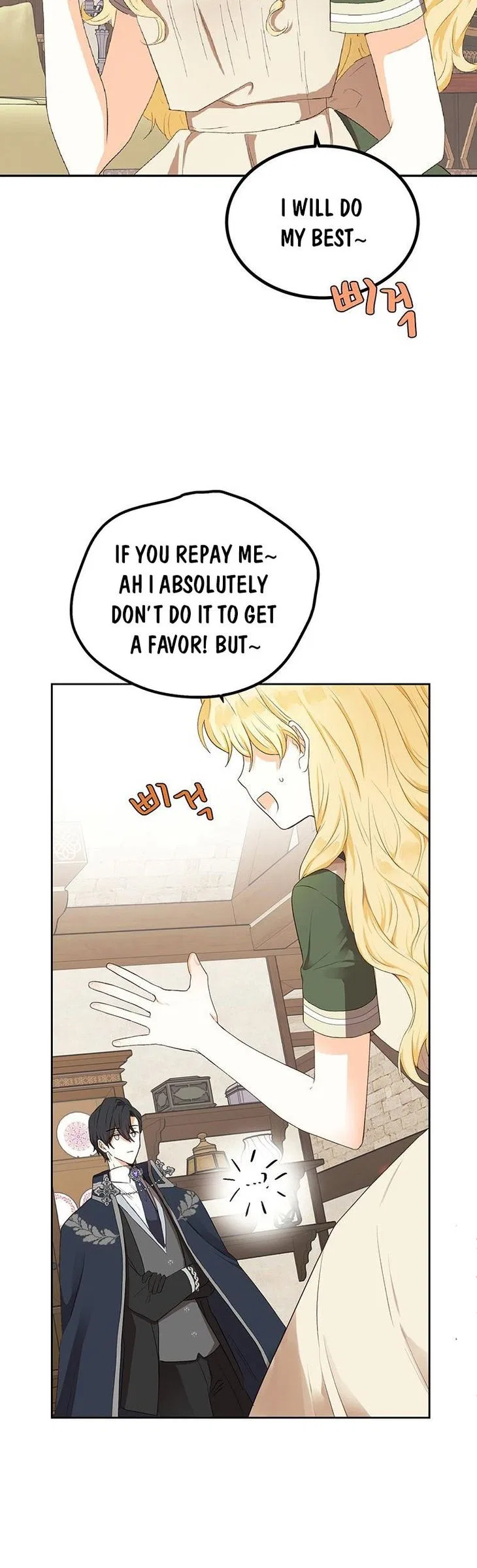 He’s Just My Brother, Your Grace! Chapter 3 – Page 41