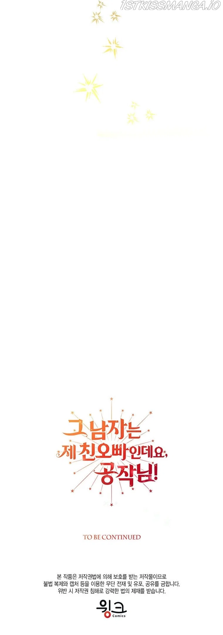 He’s Just My Brother, Your Grace! Chapter 1 – Page 60