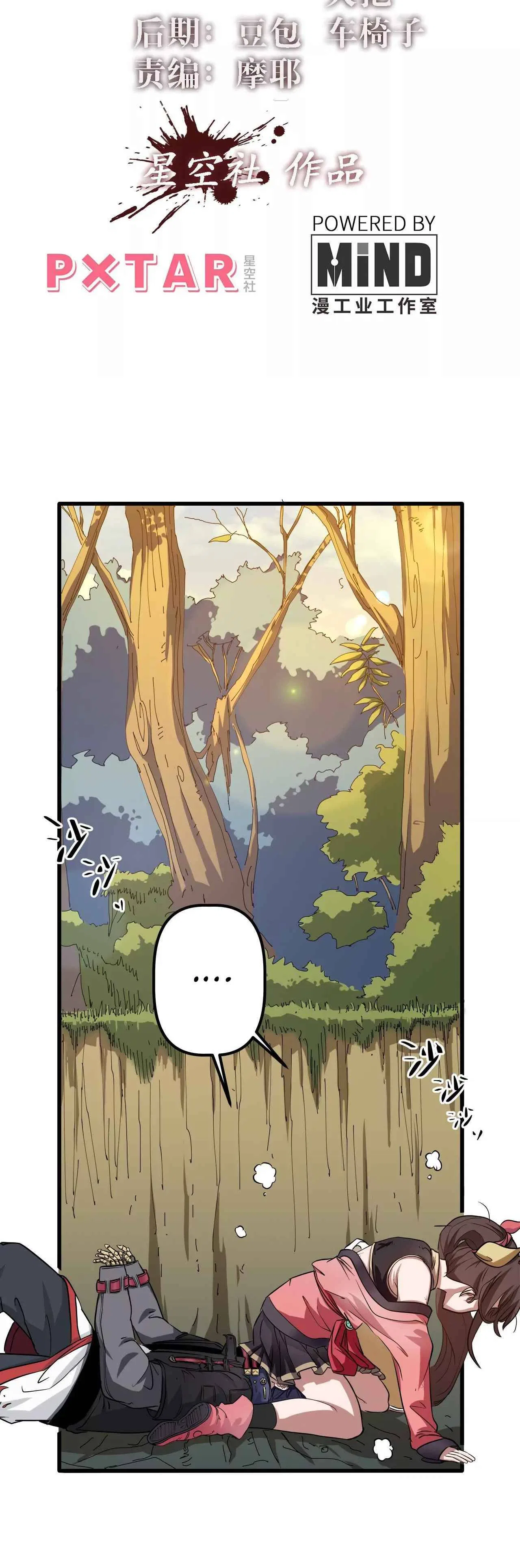 Escort Agency Of The Apocalypse Chapter 2 – Page 6