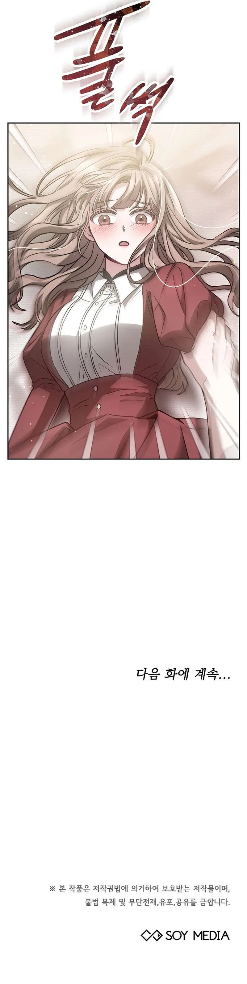 Life as the Maid of the Prisoner Prince Chapter 2 – Page 64