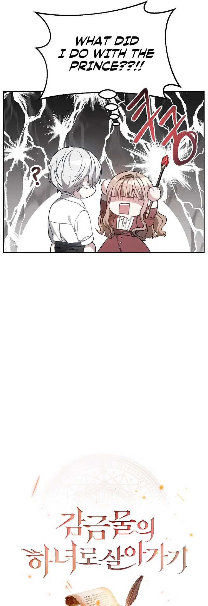 Life as the Maid of the Prisoner Prince Chapter 1 – Page 16