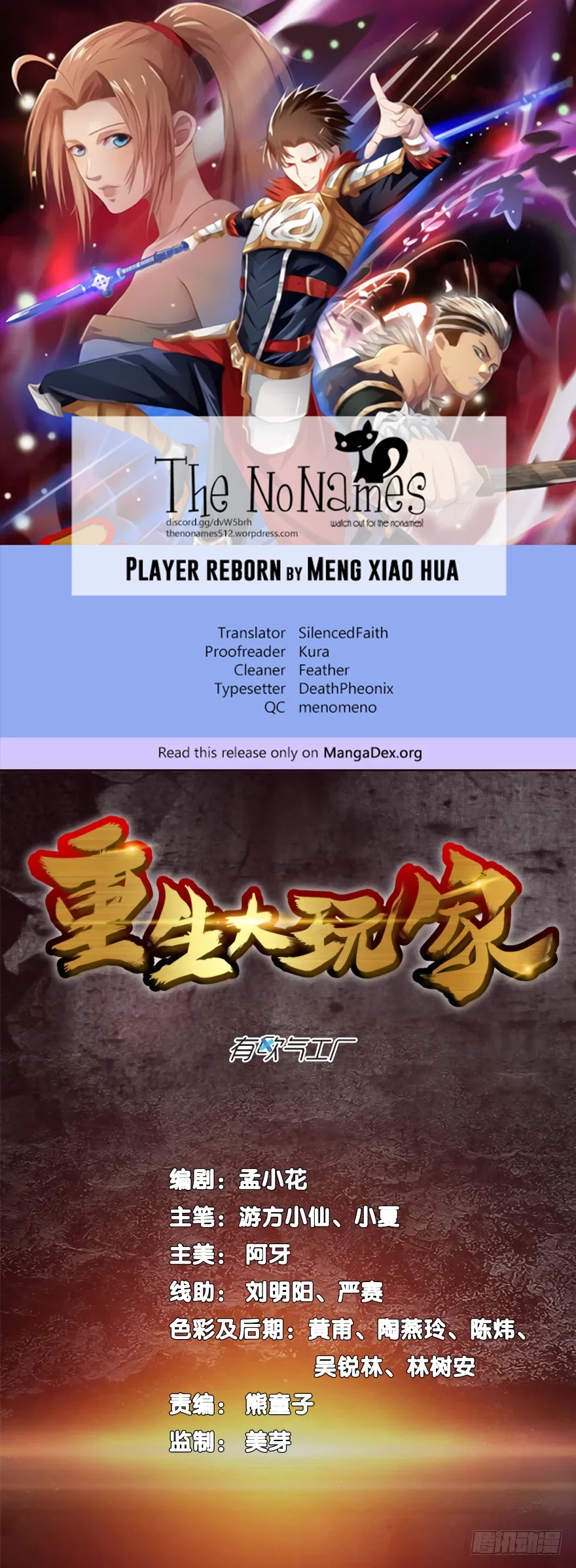 Player Reborn Chapter 4 – Page 1