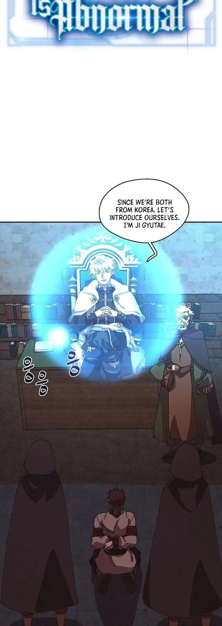 My Inventory is Abnormal Chapter 54 – Page 2