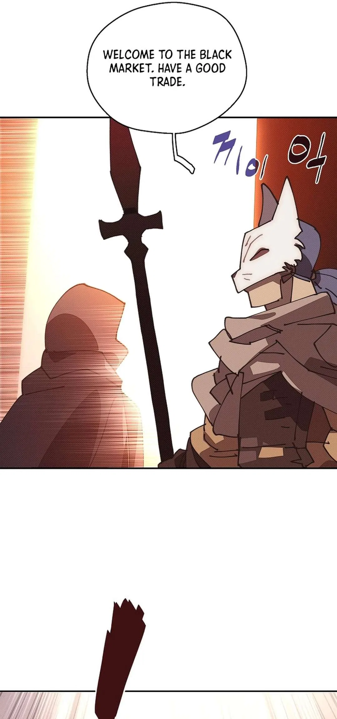 My Inventory is Abnormal Chapter 45 – Page 37