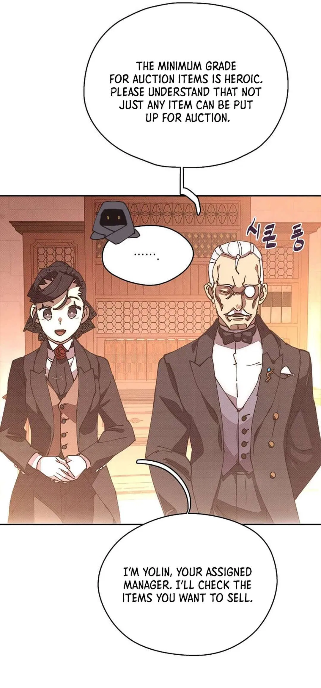 My Inventory is Abnormal Chapter 45 – Page 53