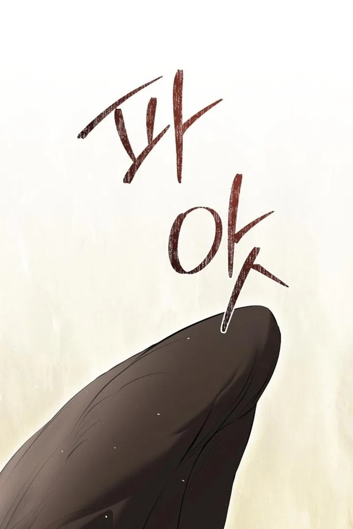 Teach Me Desire Chapter 16 – Page 75