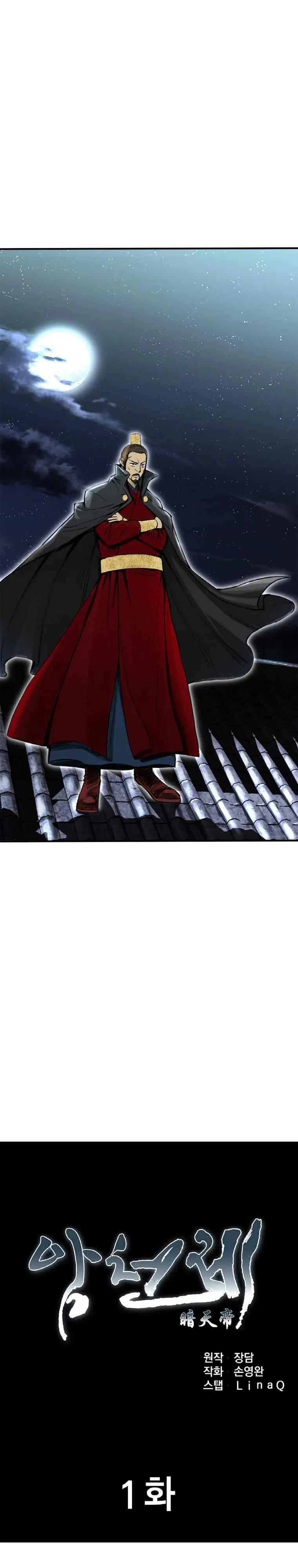 The Heavenly Emperor of Darkness Chapter 1 – Page 12