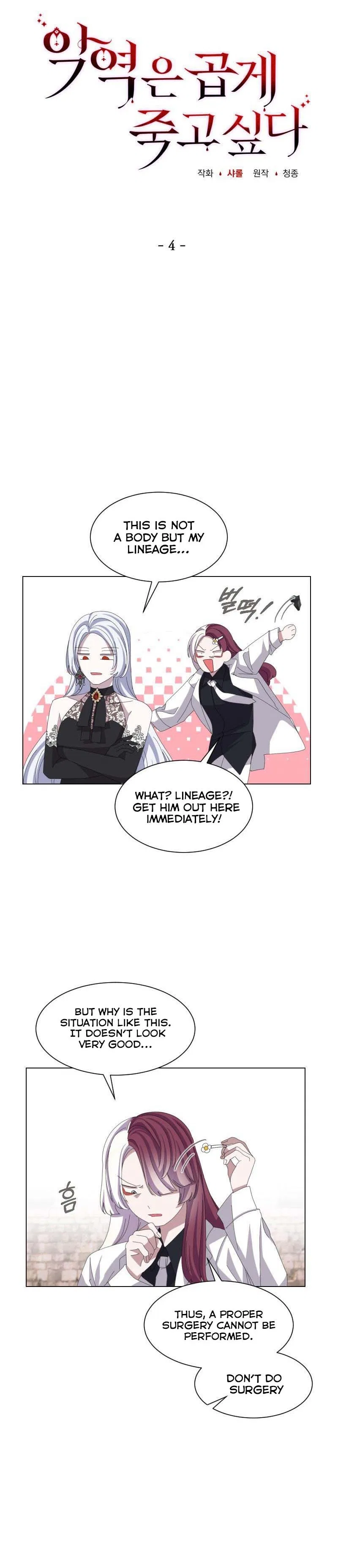 The Villainess Wants to Die Gracefully Chapter 4 – Page 6