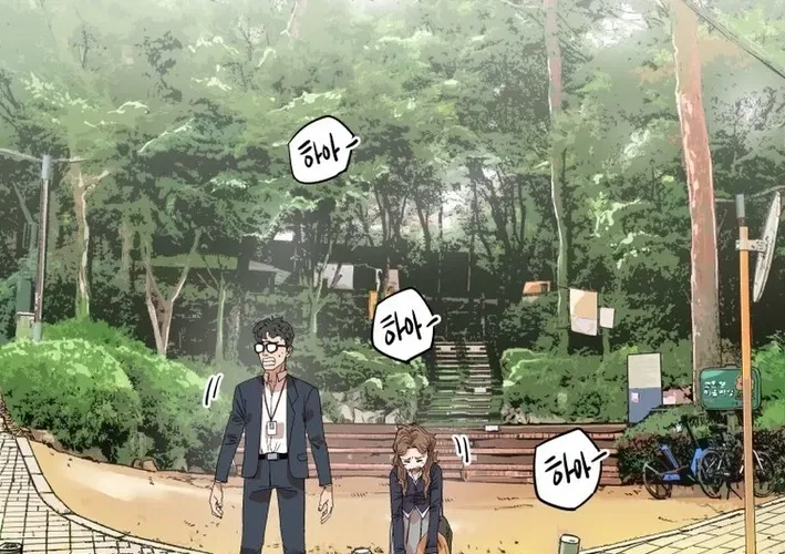 Seoul Ghost Stories – Civil Complaints Department Chapter 3 – Page 32