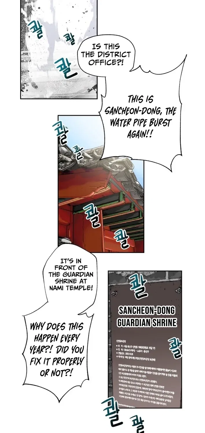 Seoul Ghost Stories – Civil Complaints Department Chapter 2 – Page 39
