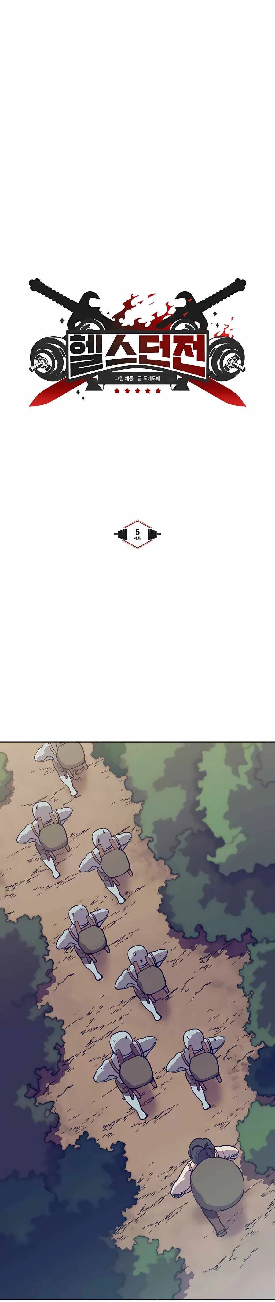Dungeon Athlete Chapter 5 – Page 17