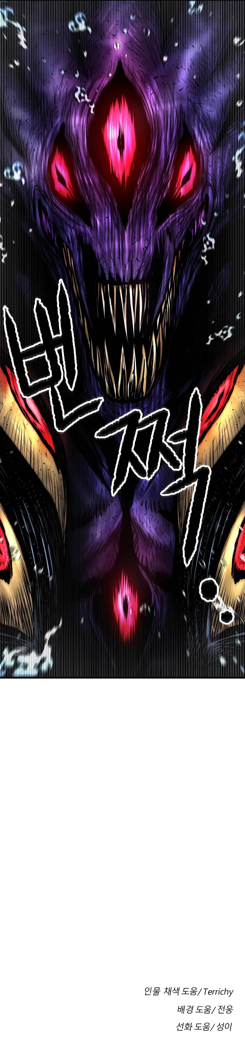 God Tribe Chapter 18 – Page 17