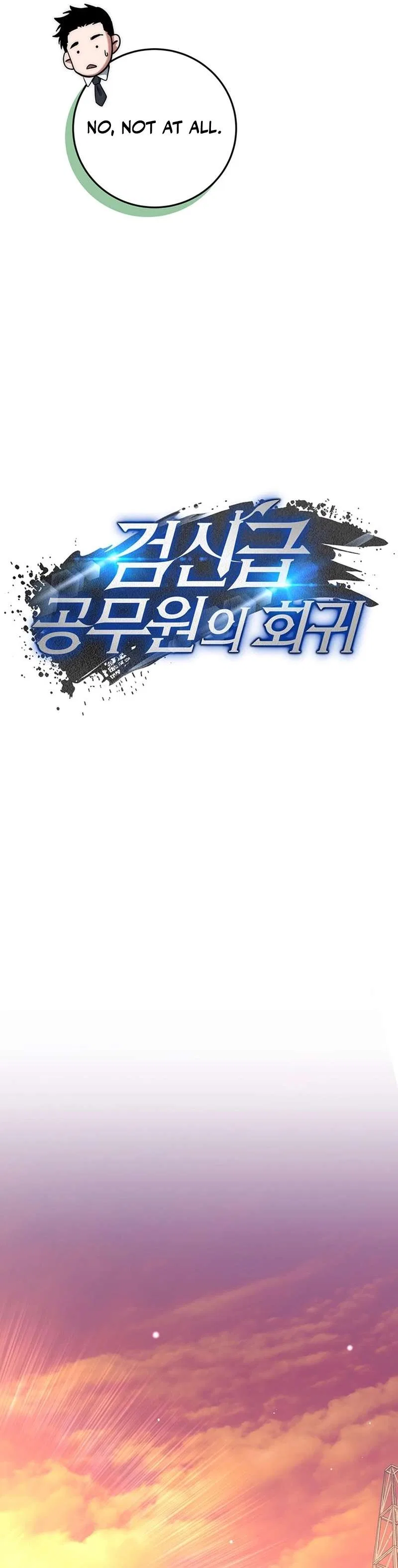 Return of the Sword God-Rank Civil Servant Chapter 6 – Page 15