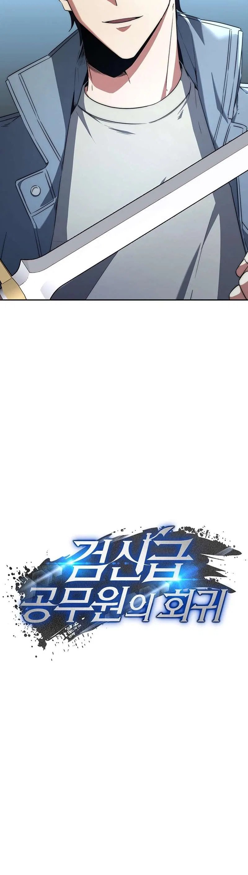 Return of the Sword God-Rank Civil Servant Chapter 5 – Page 26