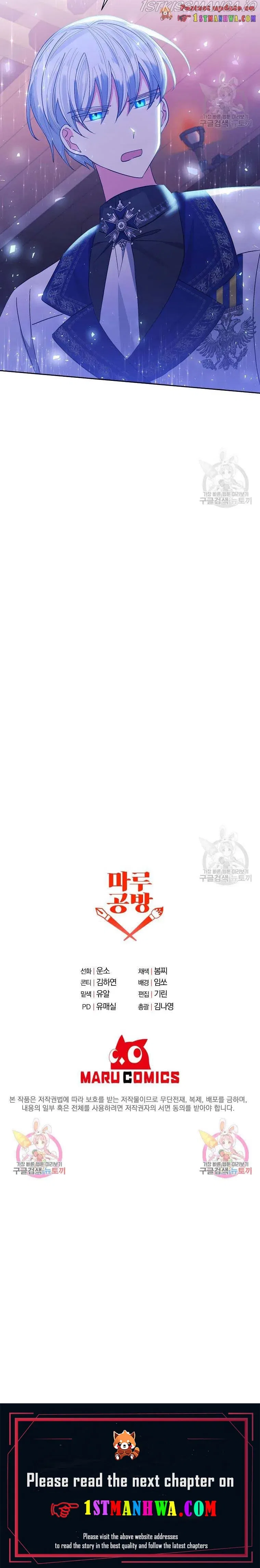 I Adopted the Male Lead Chapter 29 – Page 13