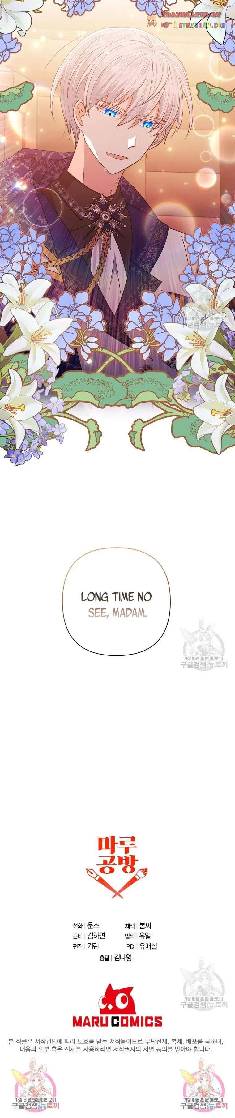 I Adopted the Male Lead Chapter 27 – Page 12