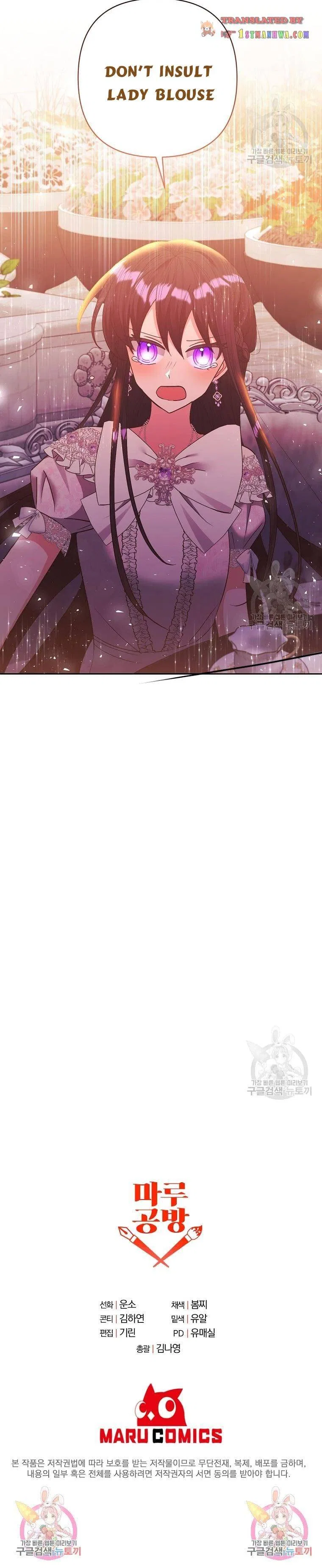 I Adopted the Male Lead Chapter 26 – Page 21