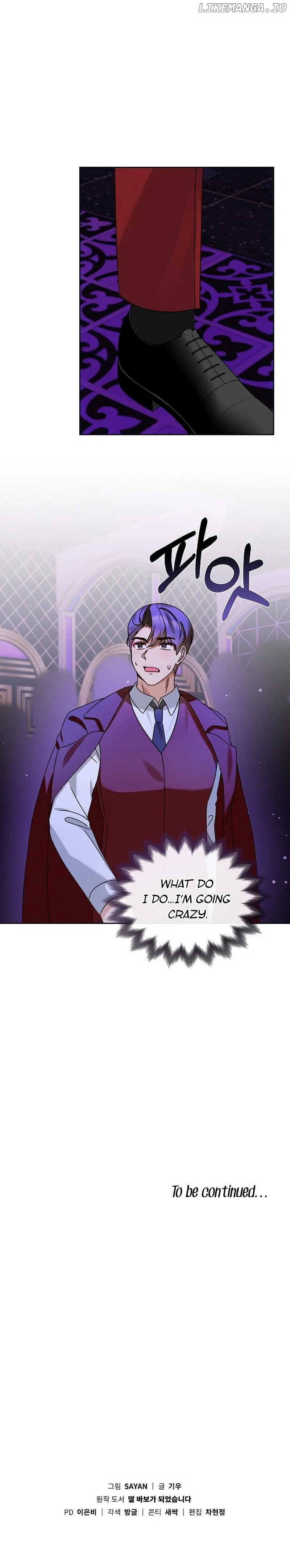 I Become a Fool When It Comes to My Daughter Chapter 153 – Page 12