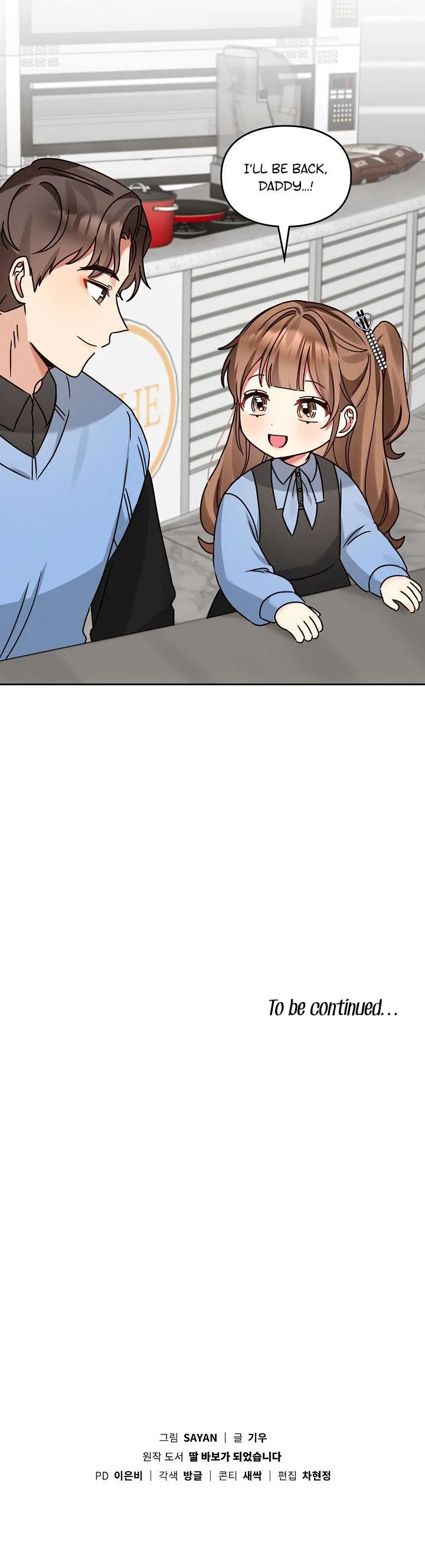 I Become a Fool When It Comes to My Daughter Chapter 136 – Page 12