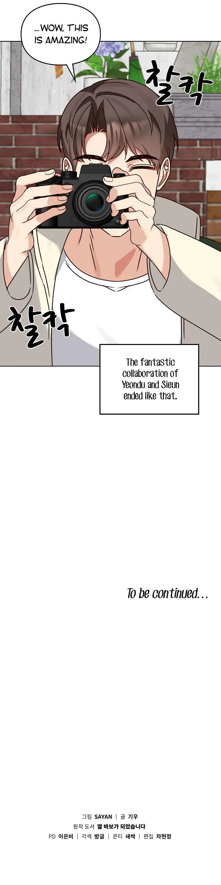 I Become a Fool When It Comes to My Daughter Chapter 119 – Page 8