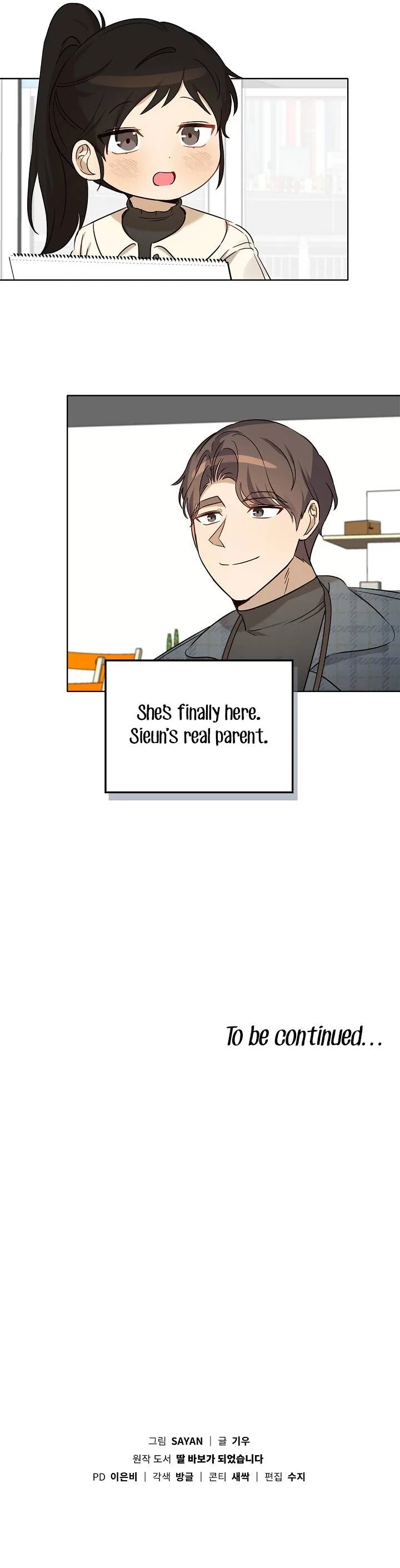I Become a Fool When It Comes to My Daughter Chapter 99 – Page 12