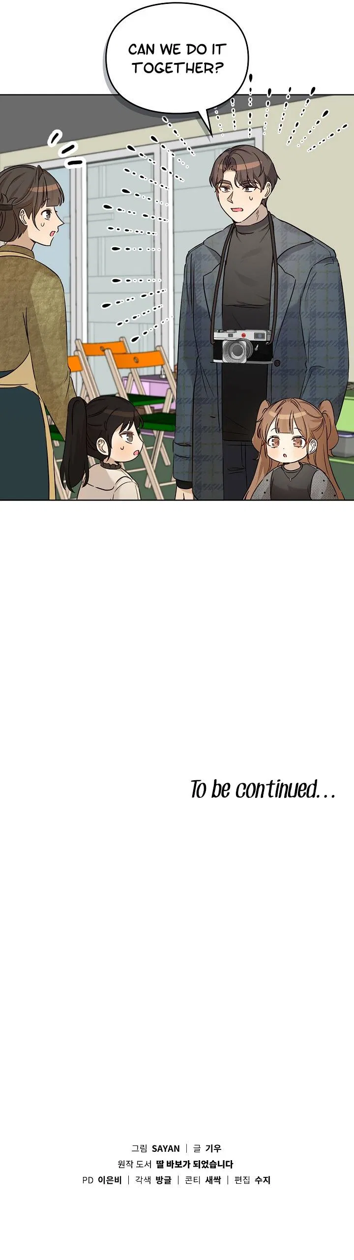 I Become a Fool When It Comes to My Daughter Chapter 98 – Page 11