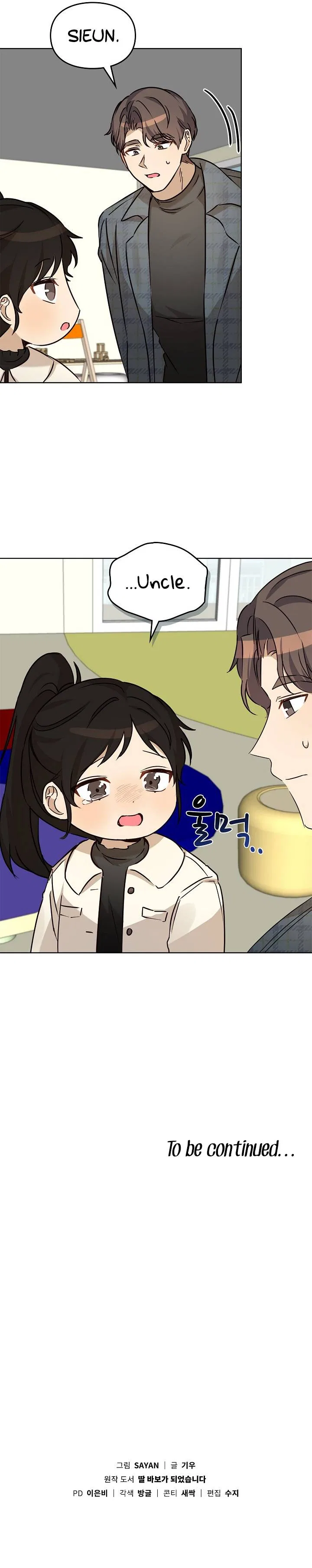 I Become a Fool When It Comes to My Daughter Chapter 97 – Page 12