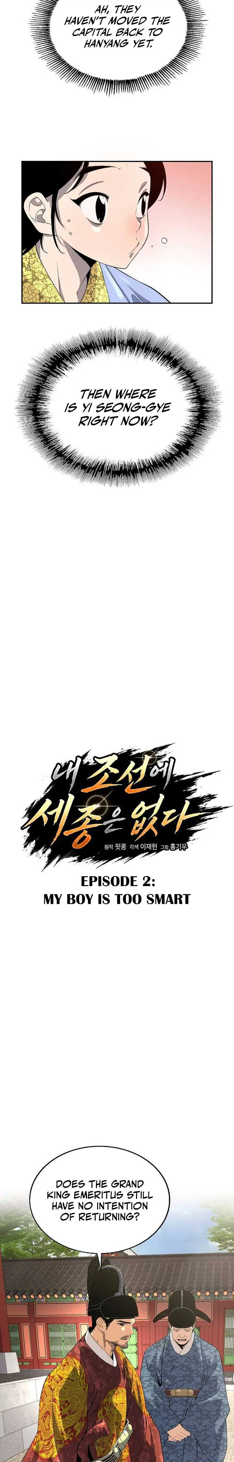 There is no Sejong in my Joseon Dynasty Chapter 2 – Page 9