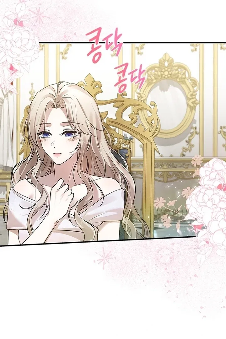 I will disappear for you, Your Grace the Grand Duke Chapter 2 – Page 106