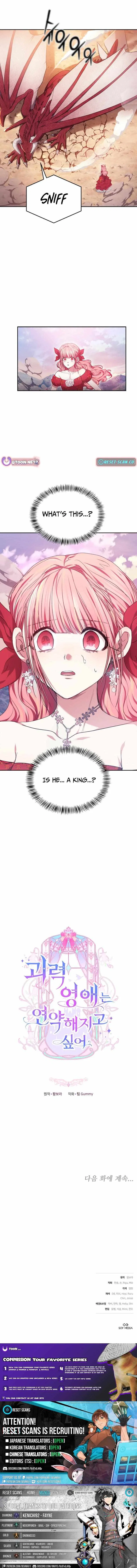 The Super-Strong Noble Lady Wants to Be Truly Weak Chapter 1 – Page 20