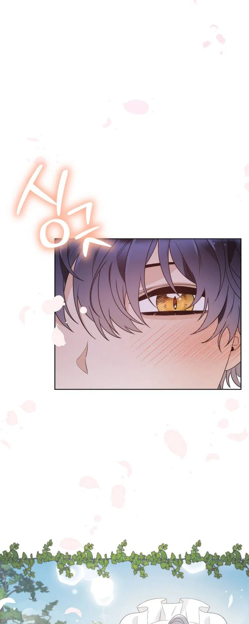 The Evil Empress Loves Me So Much Chapter 21 – Page 43