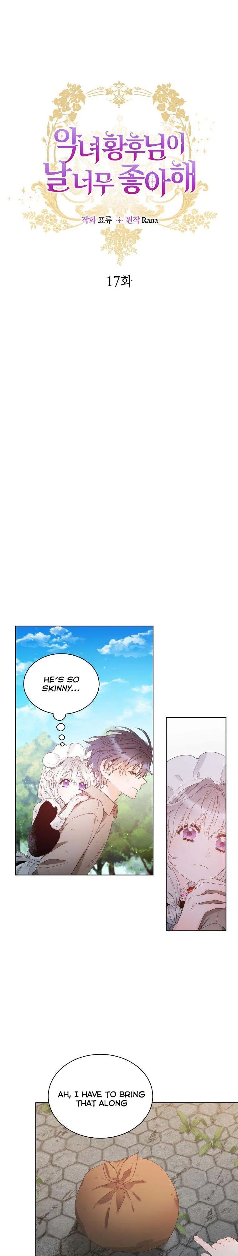 The Evil Empress Loves Me So Much Chapter 17 – Page 7