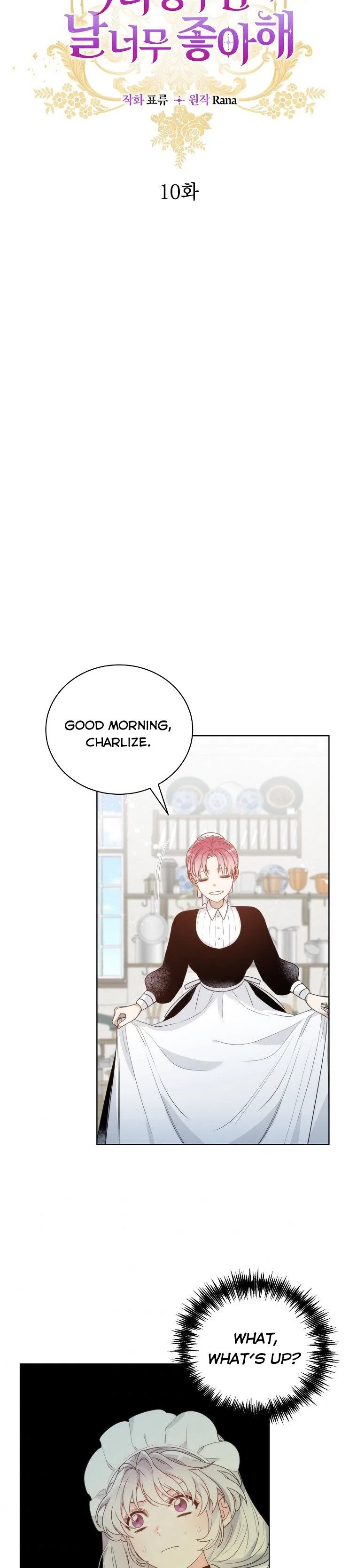 The Evil Empress Loves Me So Much Chapter 10 – Page 9