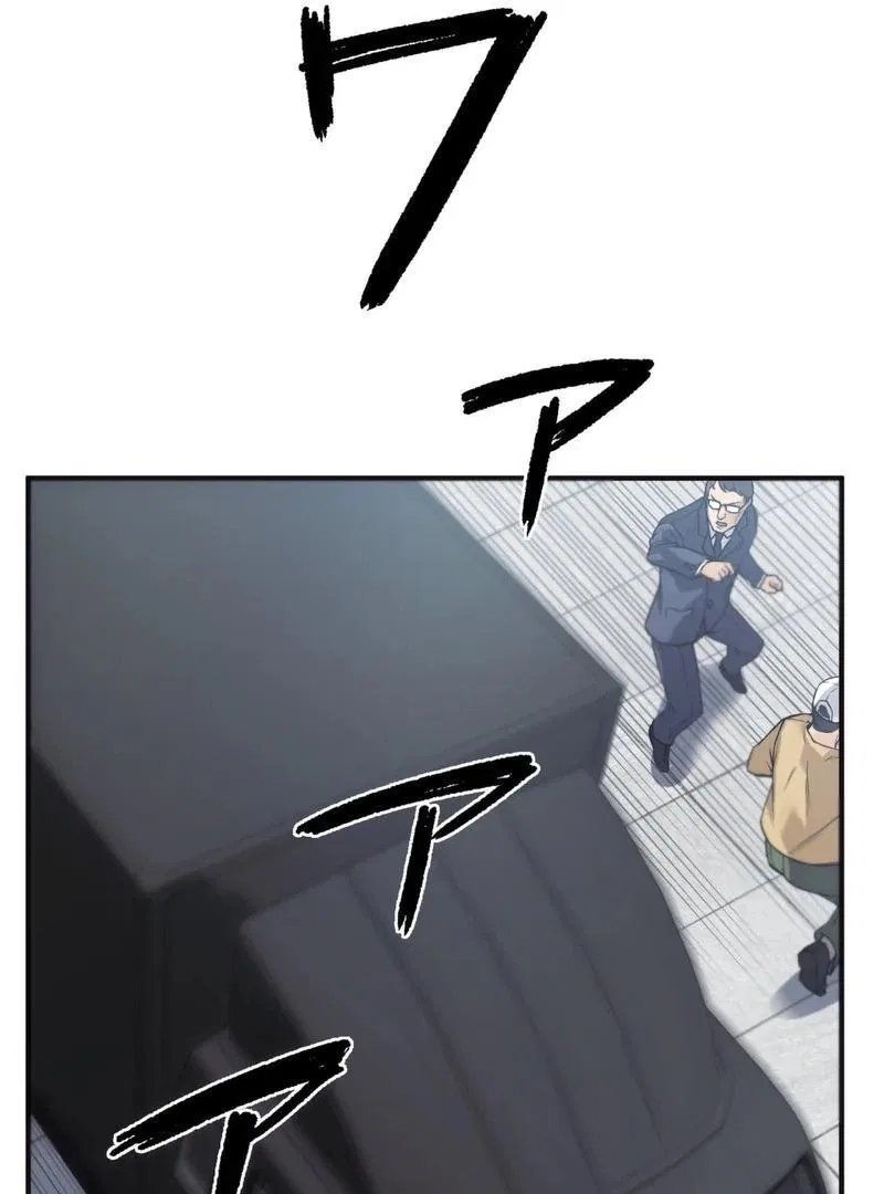 The Revenge: Presidential Escort Chapter 1 – Page 96