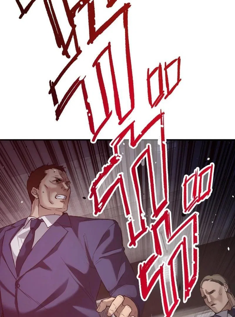 The Revenge: Presidential Escort Chapter 1 – Page 117