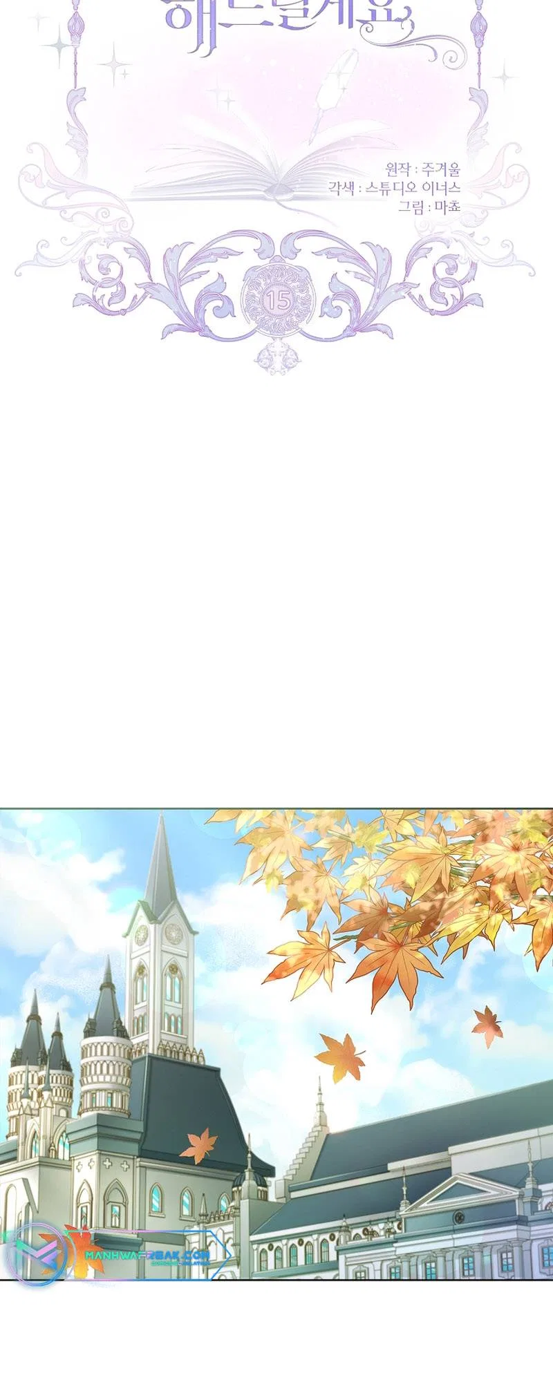For a Fairytale Ending Chapter 15 – Page 3