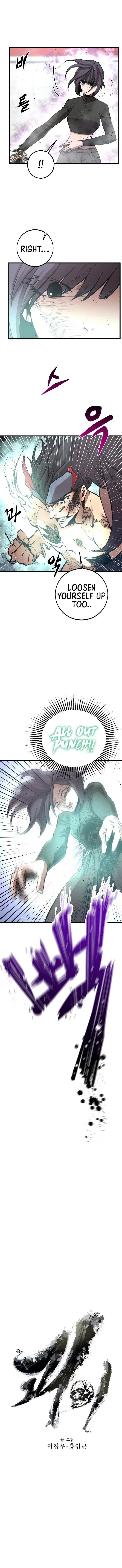 The Monstrous Gui Chapter 52 – Page 3