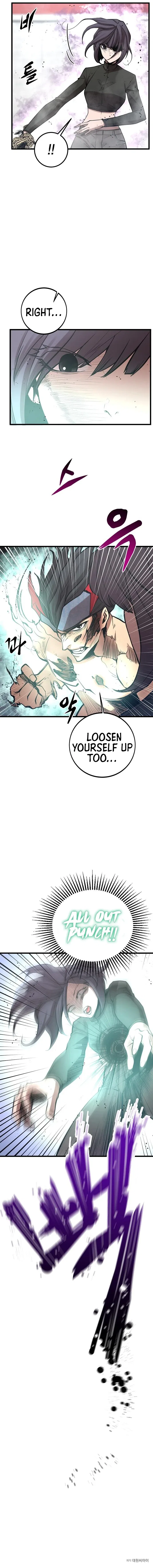 The Monstrous Gui Chapter 51 – Page 15