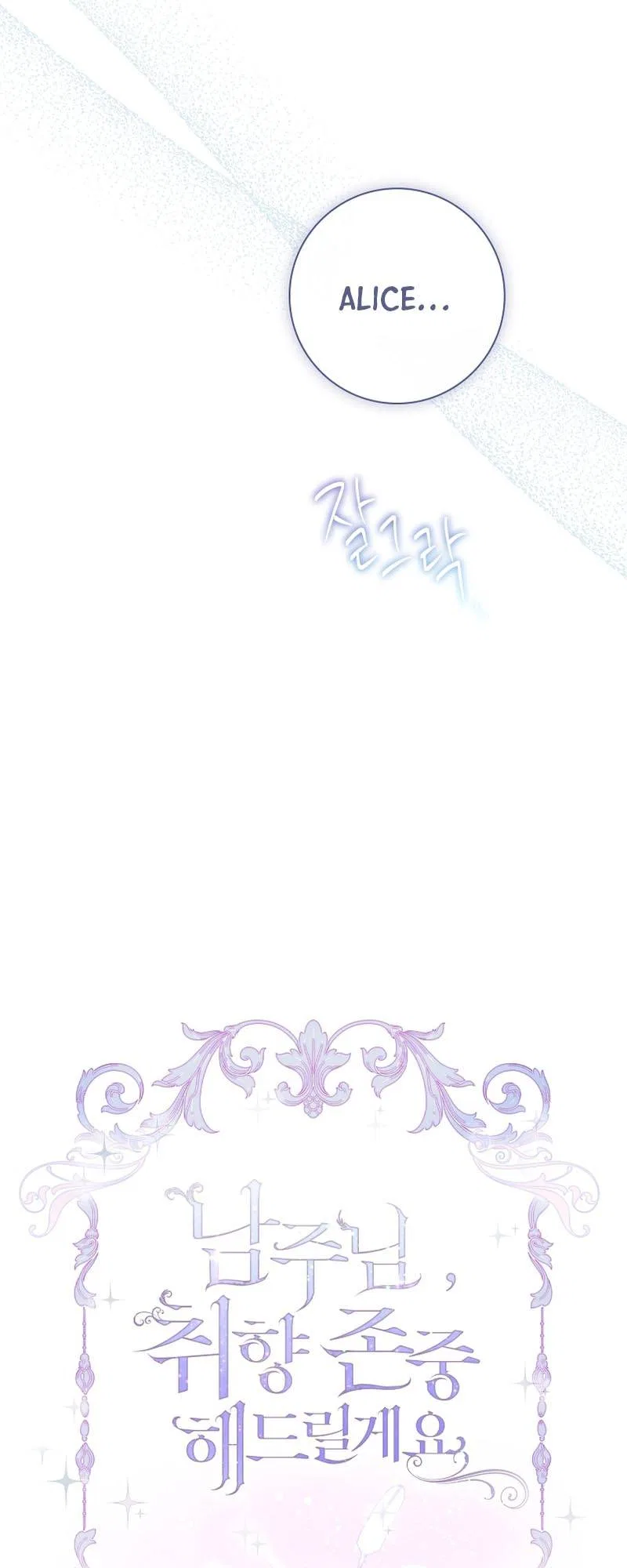 For a Fairytale Ending Chapter 13 – Page 23