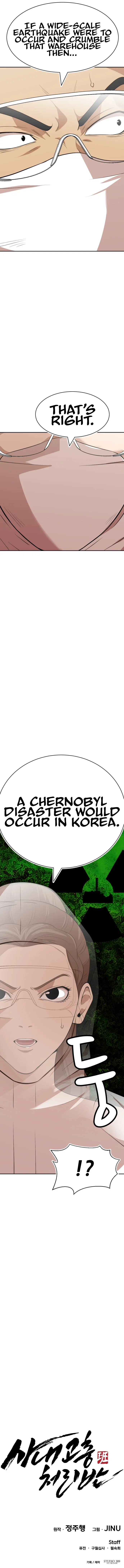 The Monstrous Gui Chapter 48 – Page 42