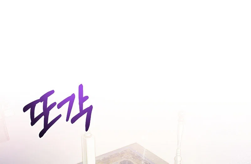 For a Fairytale Ending Chapter 2 – Page 62