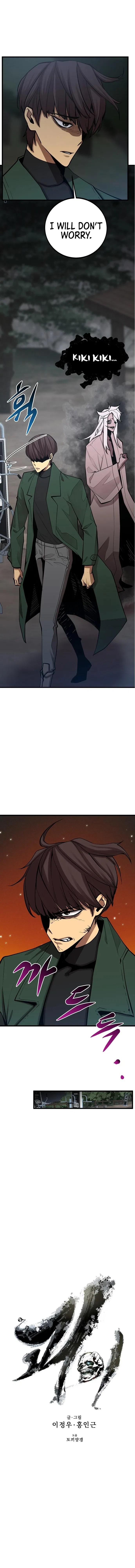 The Monstrous Gui Chapter 42 – Page 9