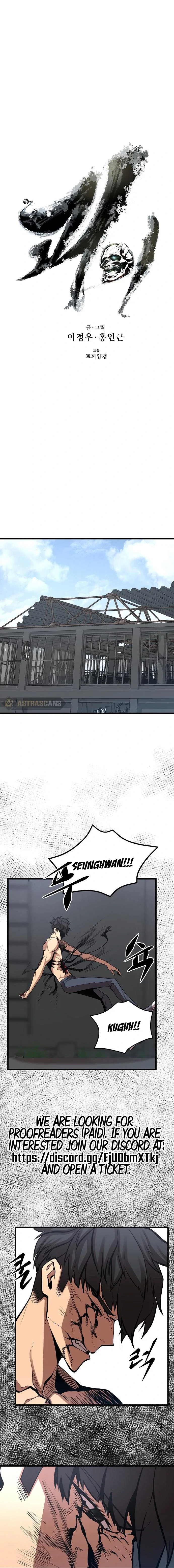 The Monstrous Gui Chapter 33 – Page 4
