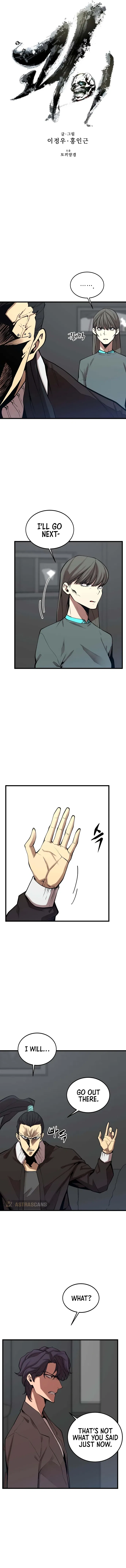 The Monstrous Gui Chapter 29 – Page 4