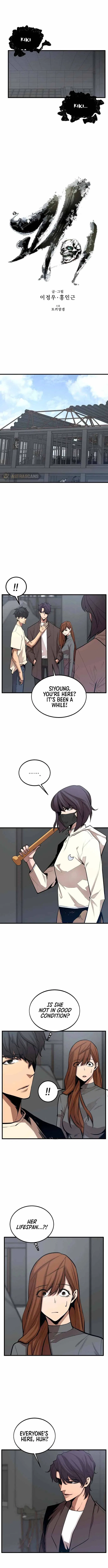 The Monstrous Gui Chapter 26 – Page 7