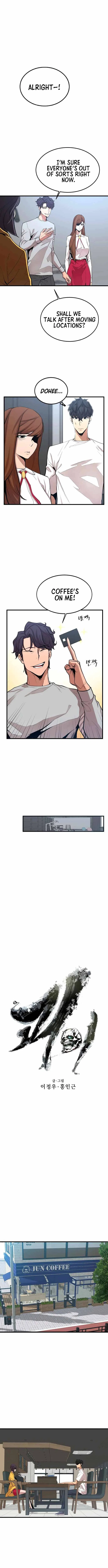 The Monstrous Gui Chapter 18 – Page 4