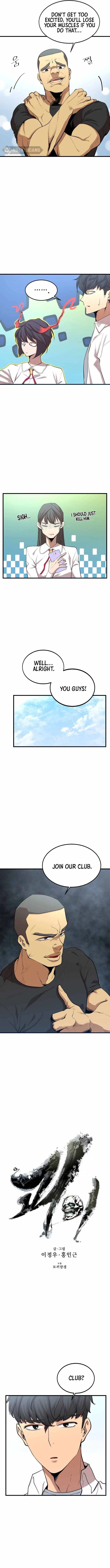 The Monstrous Gui Chapter 13 – Page 4