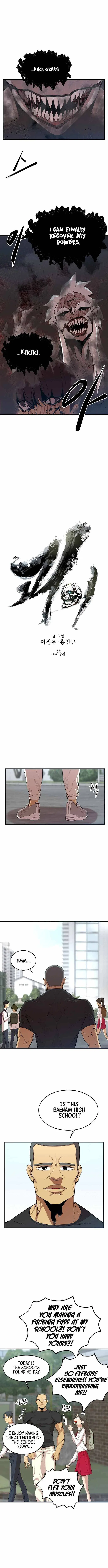 The Monstrous Gui Chapter 12 – Page 3