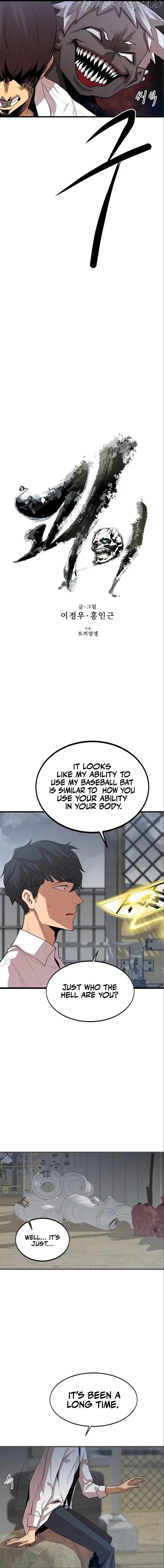 The Monstrous Gui Chapter 11 – Page 4